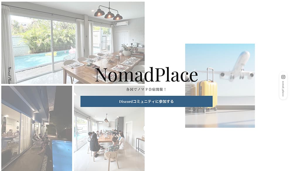 Nomad Place公式サイト