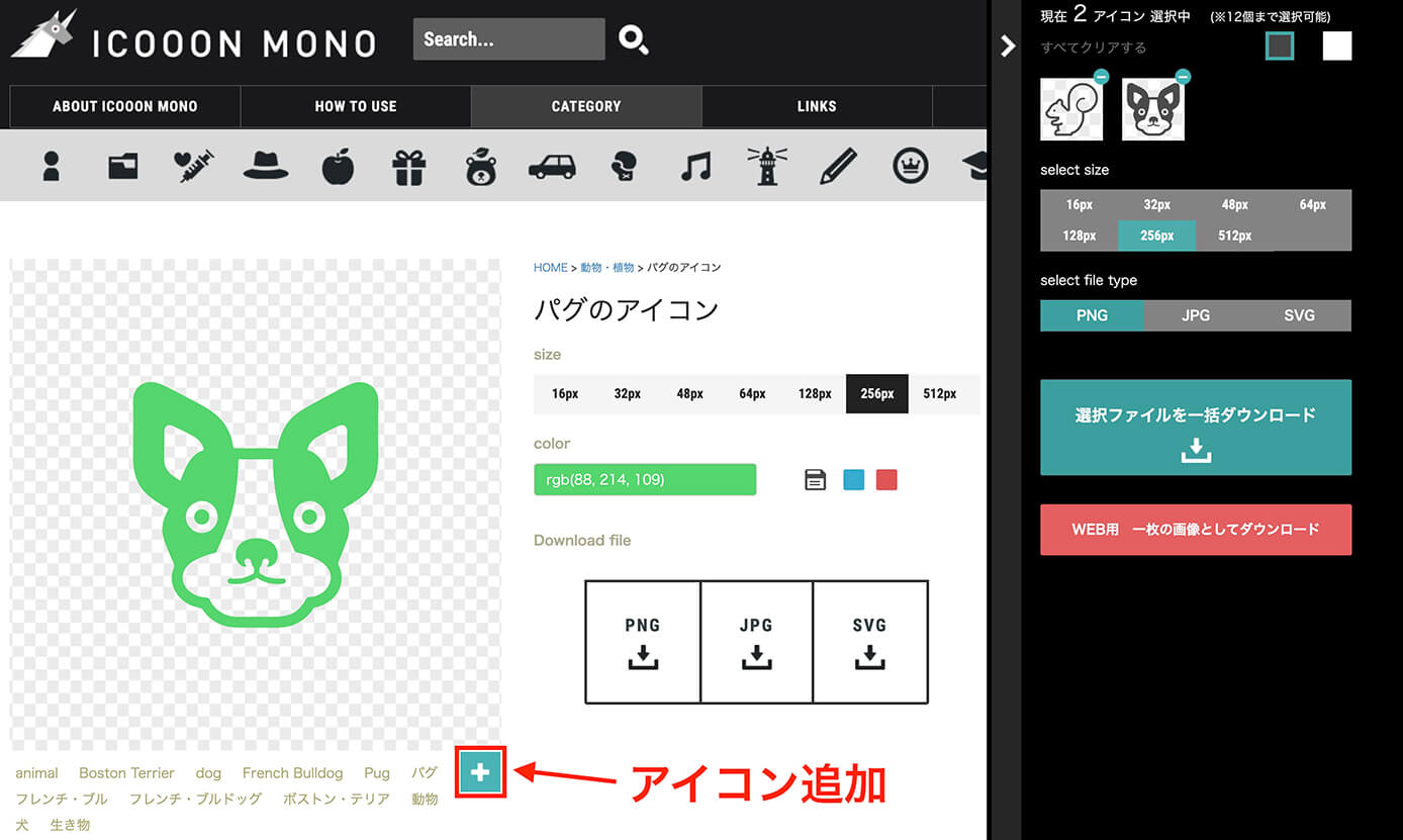 icooon-mono：ダウンロードファイル追加