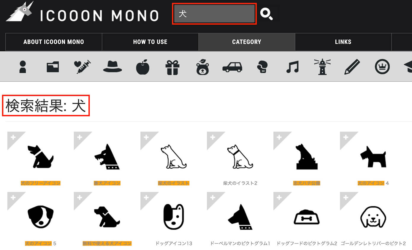 icooon-mono：『犬』で検索