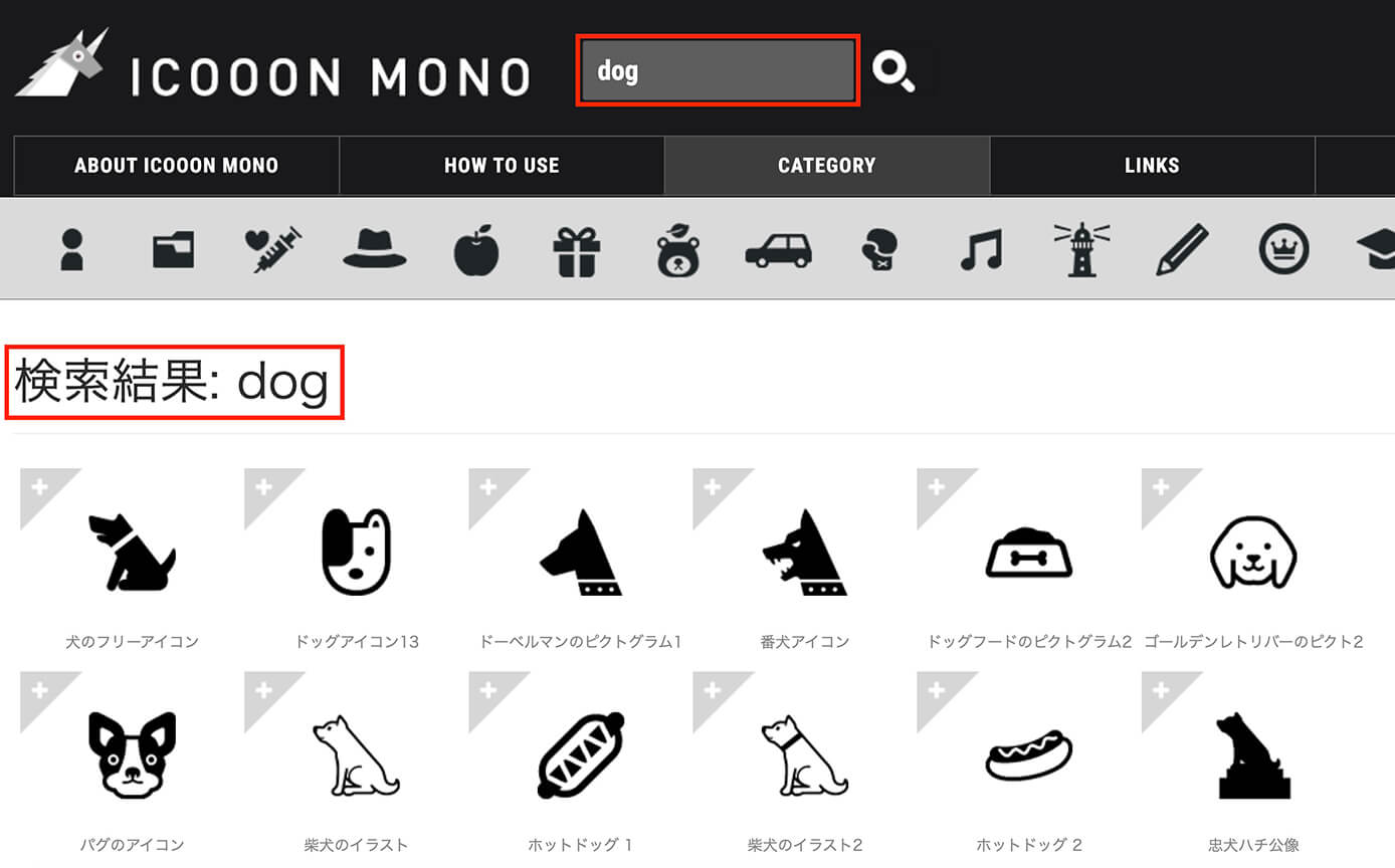 icooon-mono：『dog』で検索