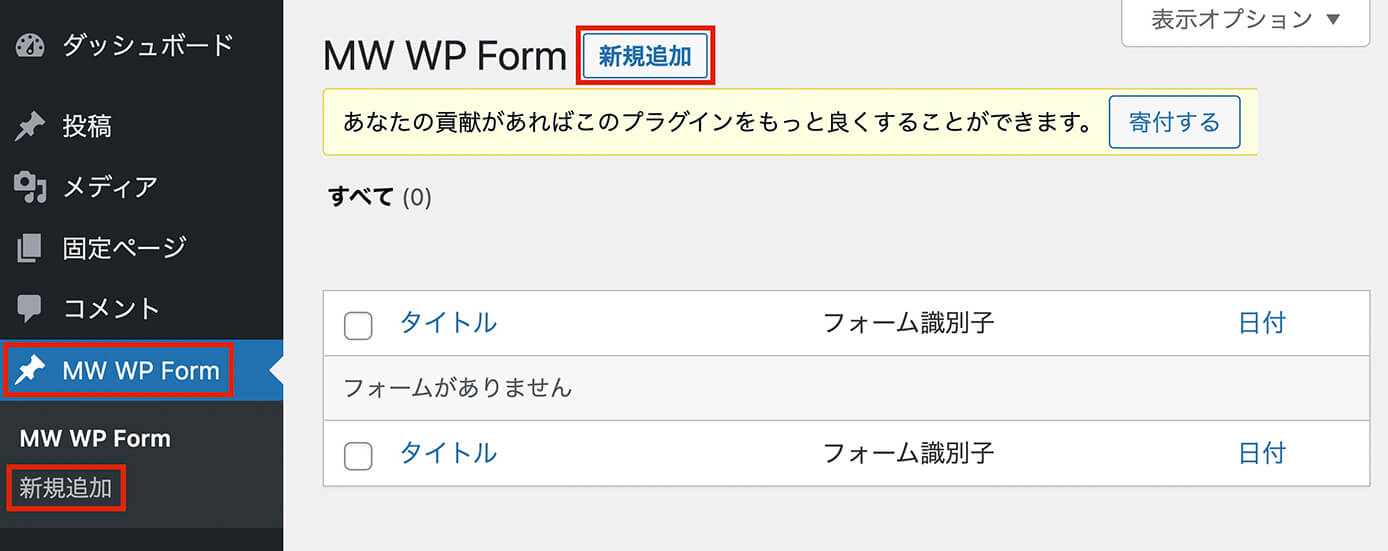 MW WP Form