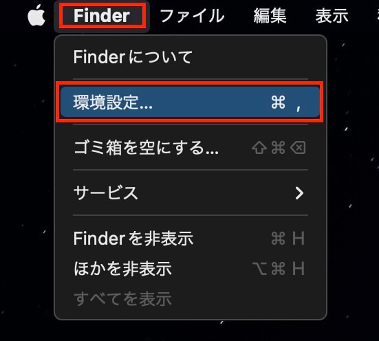 Mac：Finder → 環境設定