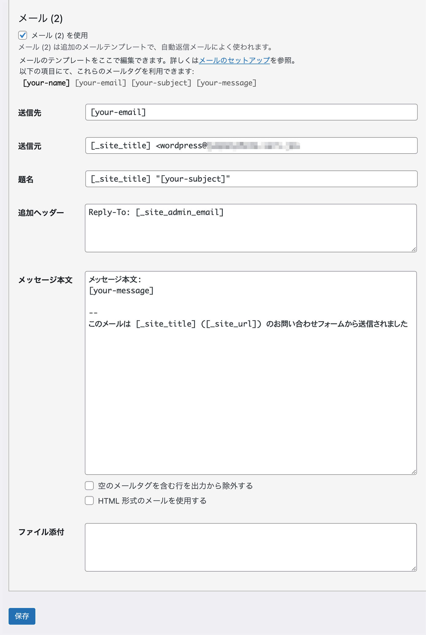 Contact From 7：自動返信設定