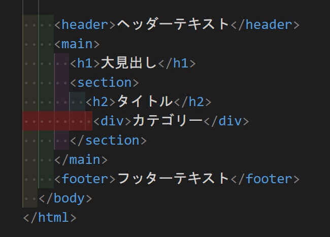 VSCode：indent-rainbow（インデントが崩れている場合）