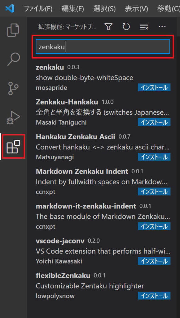 VSCode：プラグイン検索