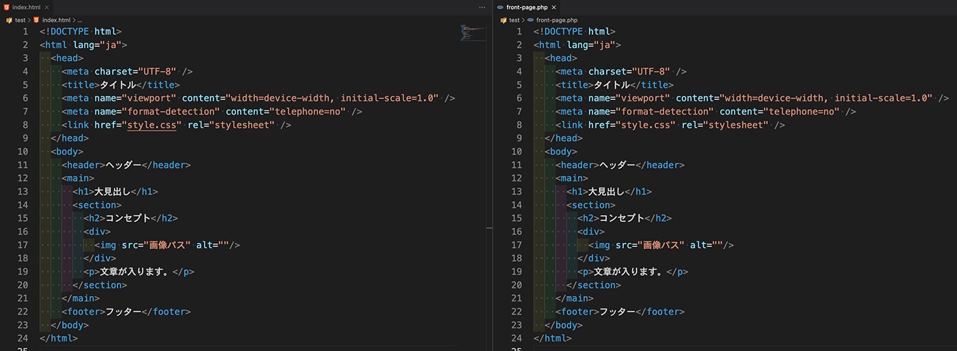 VSCode：index.htmlをfront-page.phpにコピペ