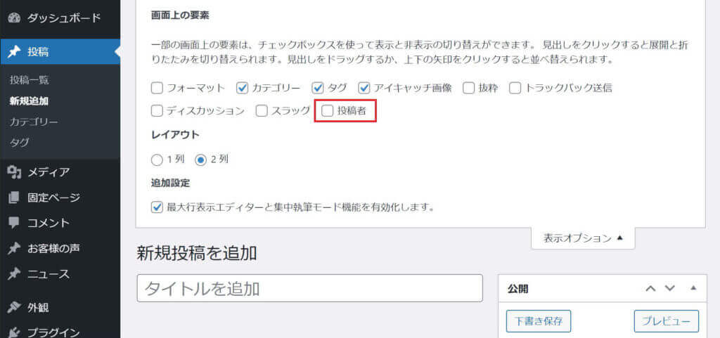 Wordpress カスタム投稿で投稿者を表示する方法 じゅんぺいブログ