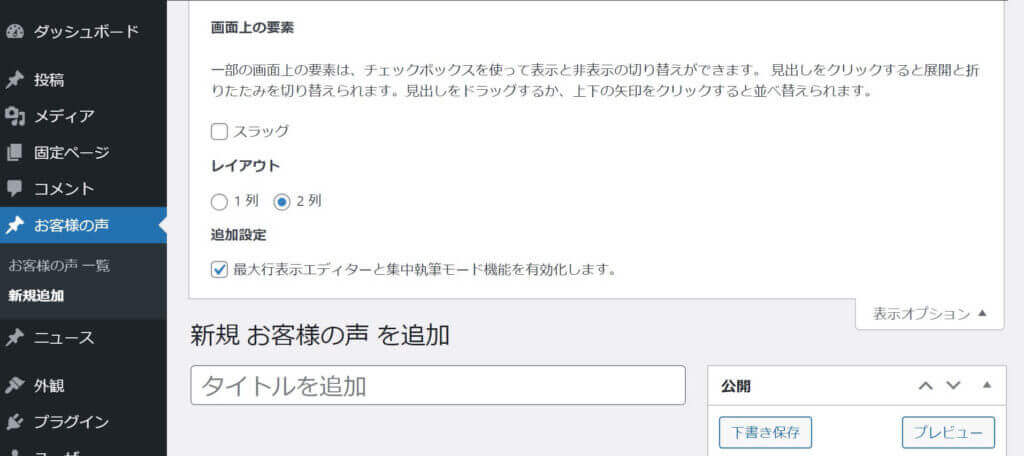 Wordpress カスタム投稿で投稿者を表示する方法 じゅんぺいブログ