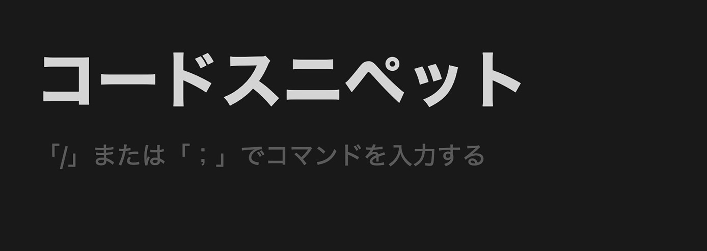 Notion：タイトルを入力して『Enterキー』を押した状態