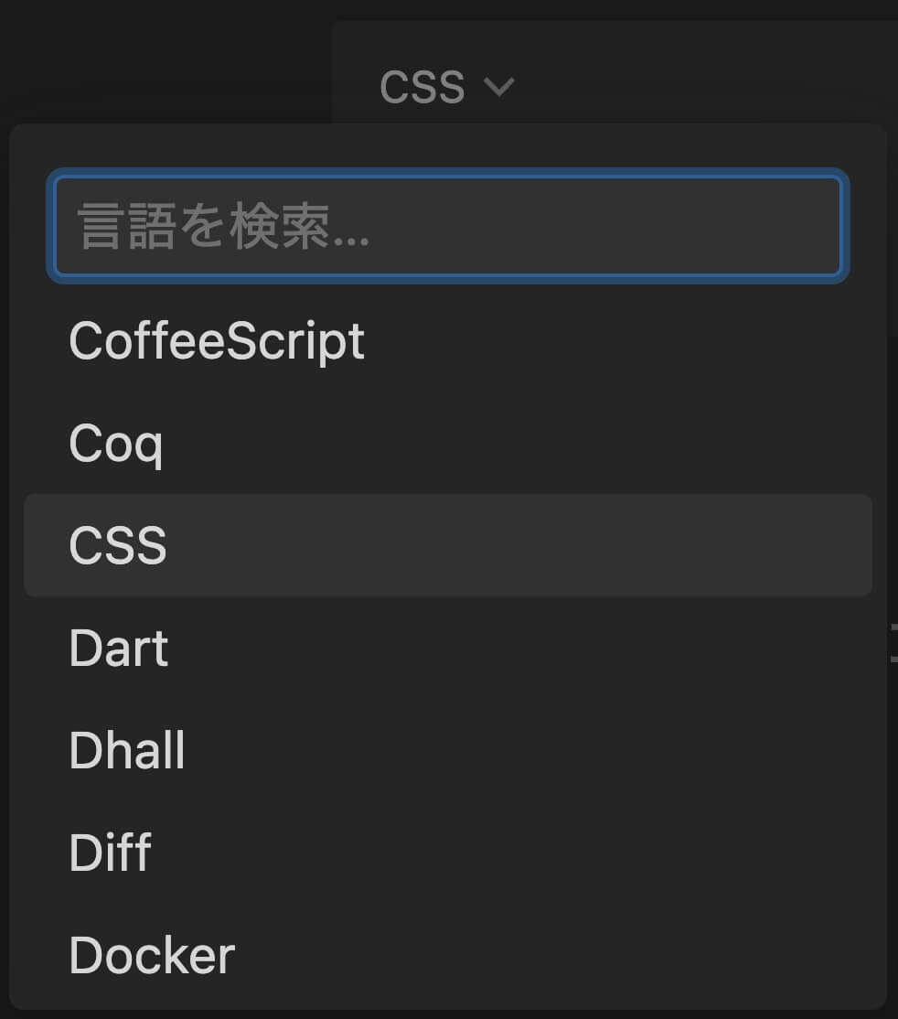 Notion：コード入力欄（言語選択）
