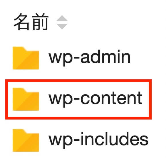 『wp-contant』を開く