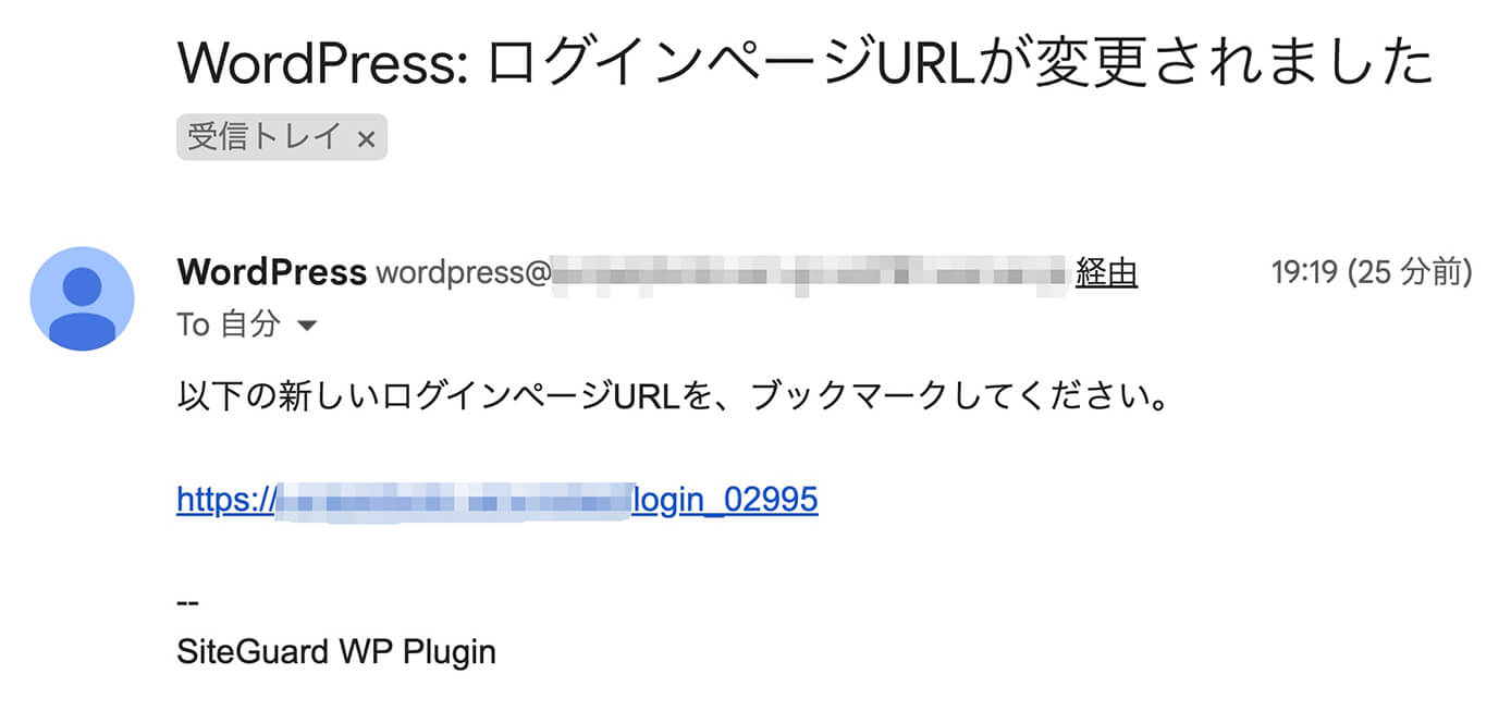 SiteGuard WP Plugin：ログインページURLが変更されたら届くメール