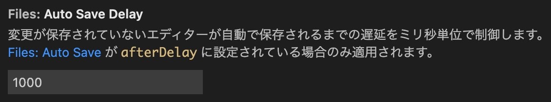 VSCode：Auto Save Delay