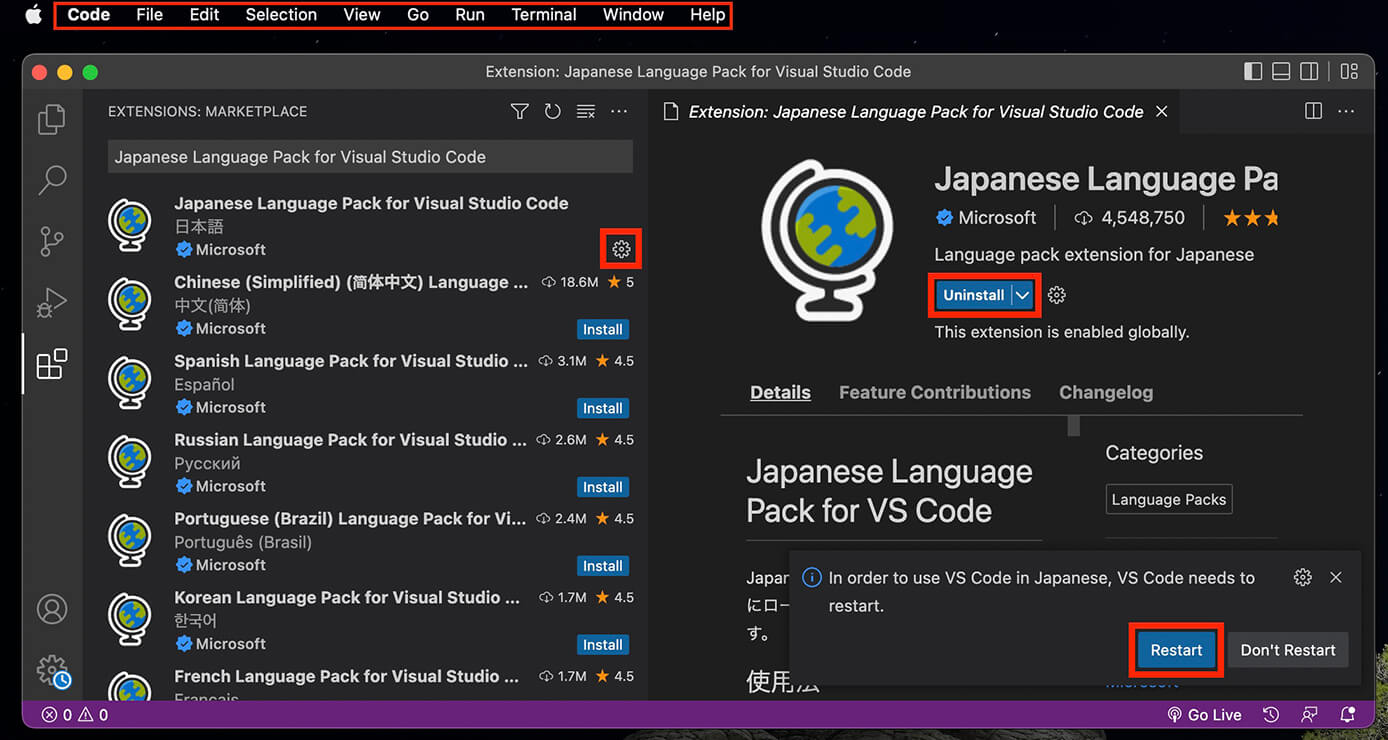 VSCode：拡張機能インストール完了