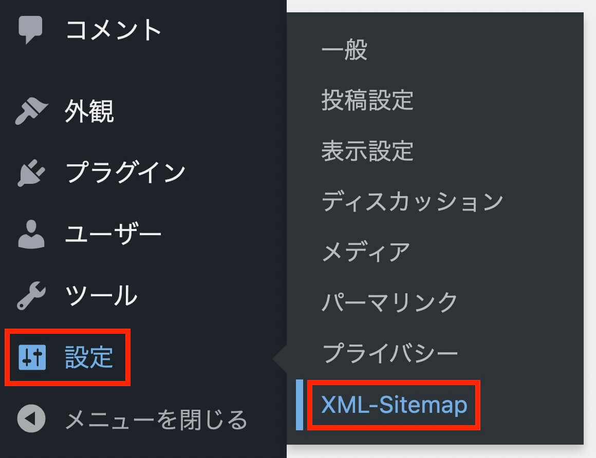 WordPress管理画面：設定 → XML-Sitemap