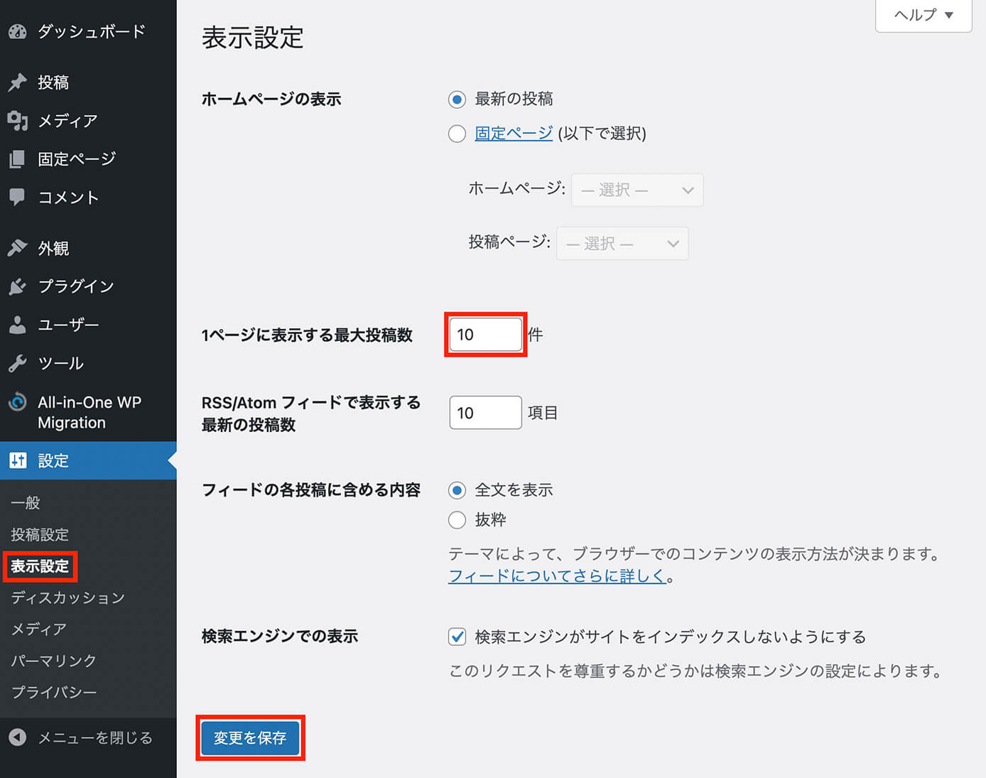 表示設定：1ページに表示する最大投稿数