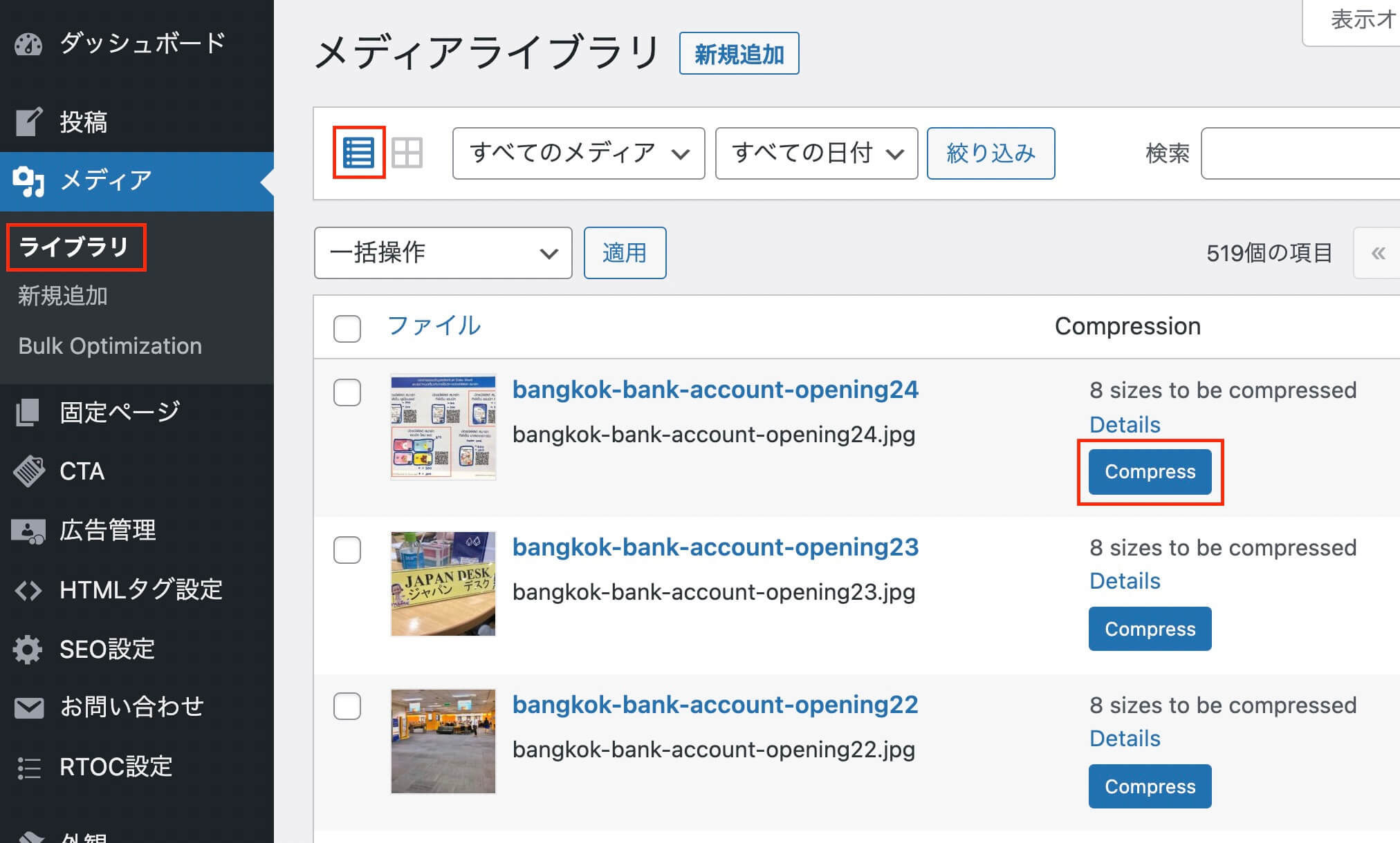 Wordpress 画像圧縮プラグイン Tinypng Jpeg Png Webp Image Compressionの使い方 じゅんぺいブログ