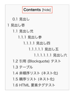 Table of Contents Plusの目次