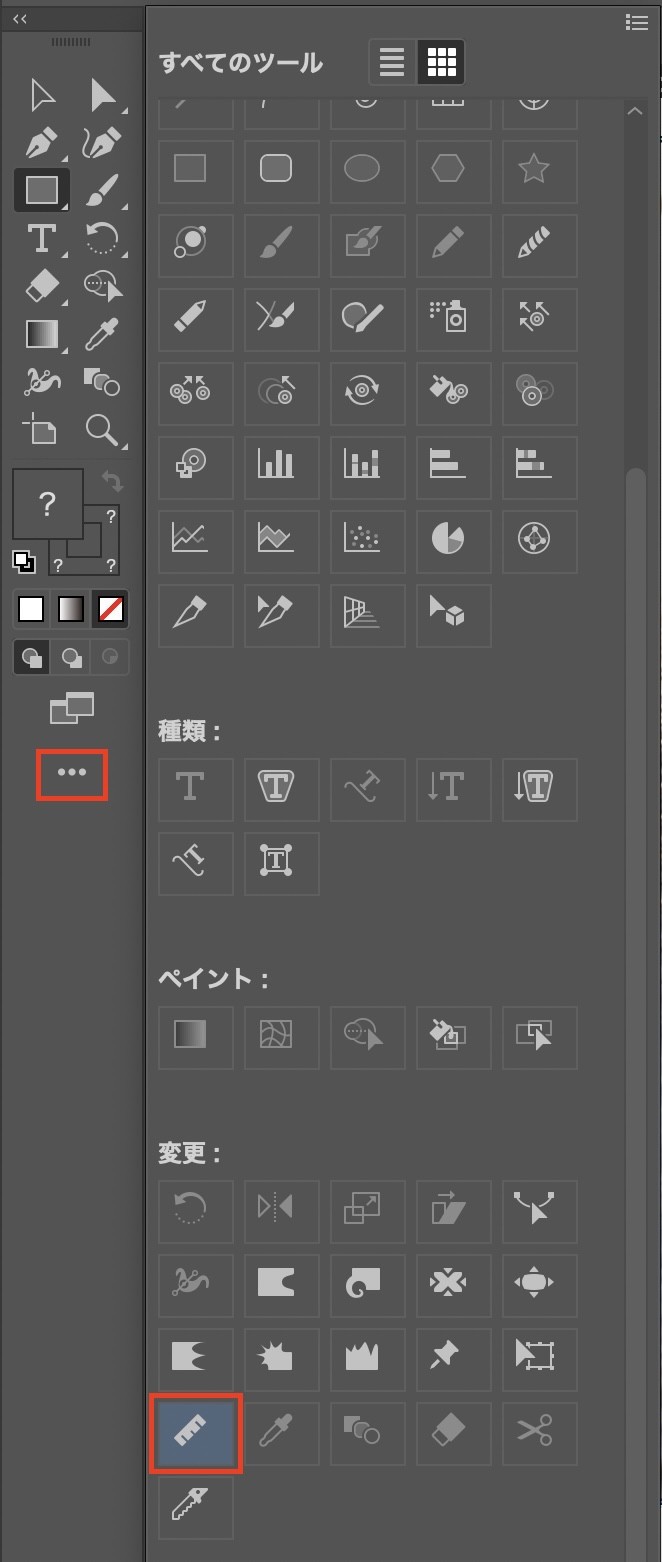 Illustrator：すべてのツール