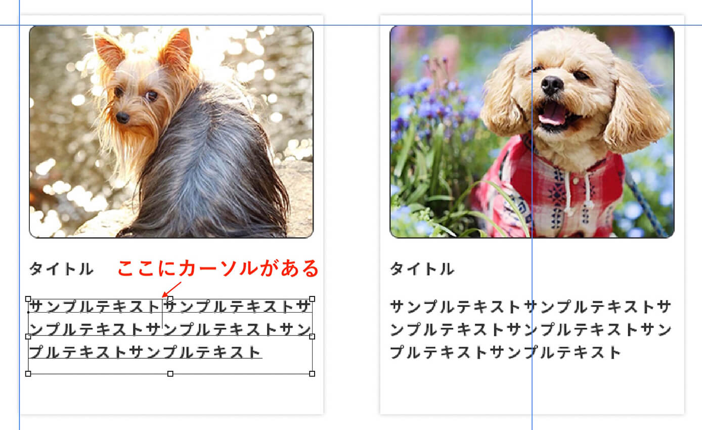 Photoshop：コピーしたい文字をクリックしてカーソルをあてる