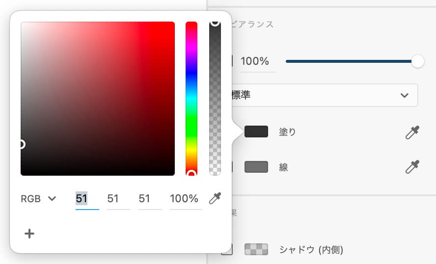 XD：色の確認（RGBA表示）