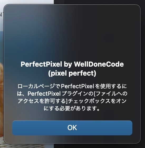 PerfectPixel：ローカル環境で使用可能にする