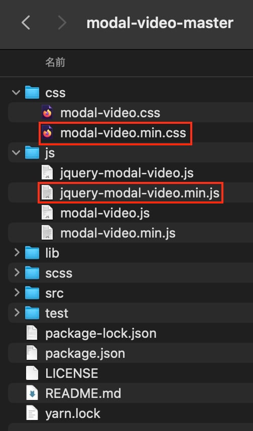 『modal-video.js』ファイル一式