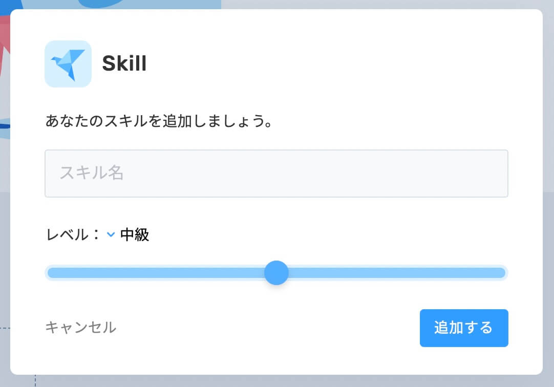 RESUME：Skill