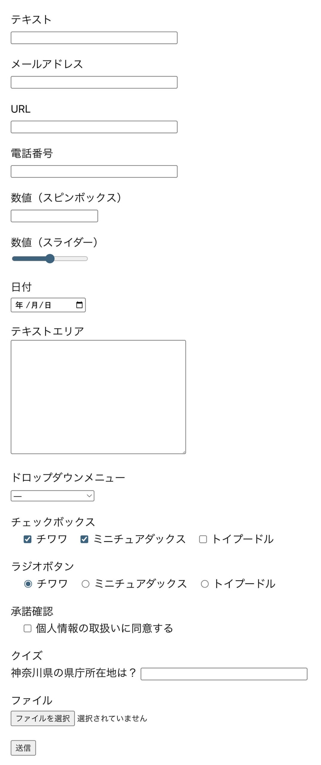 Contact Form 7：お問い合わせフォームページ