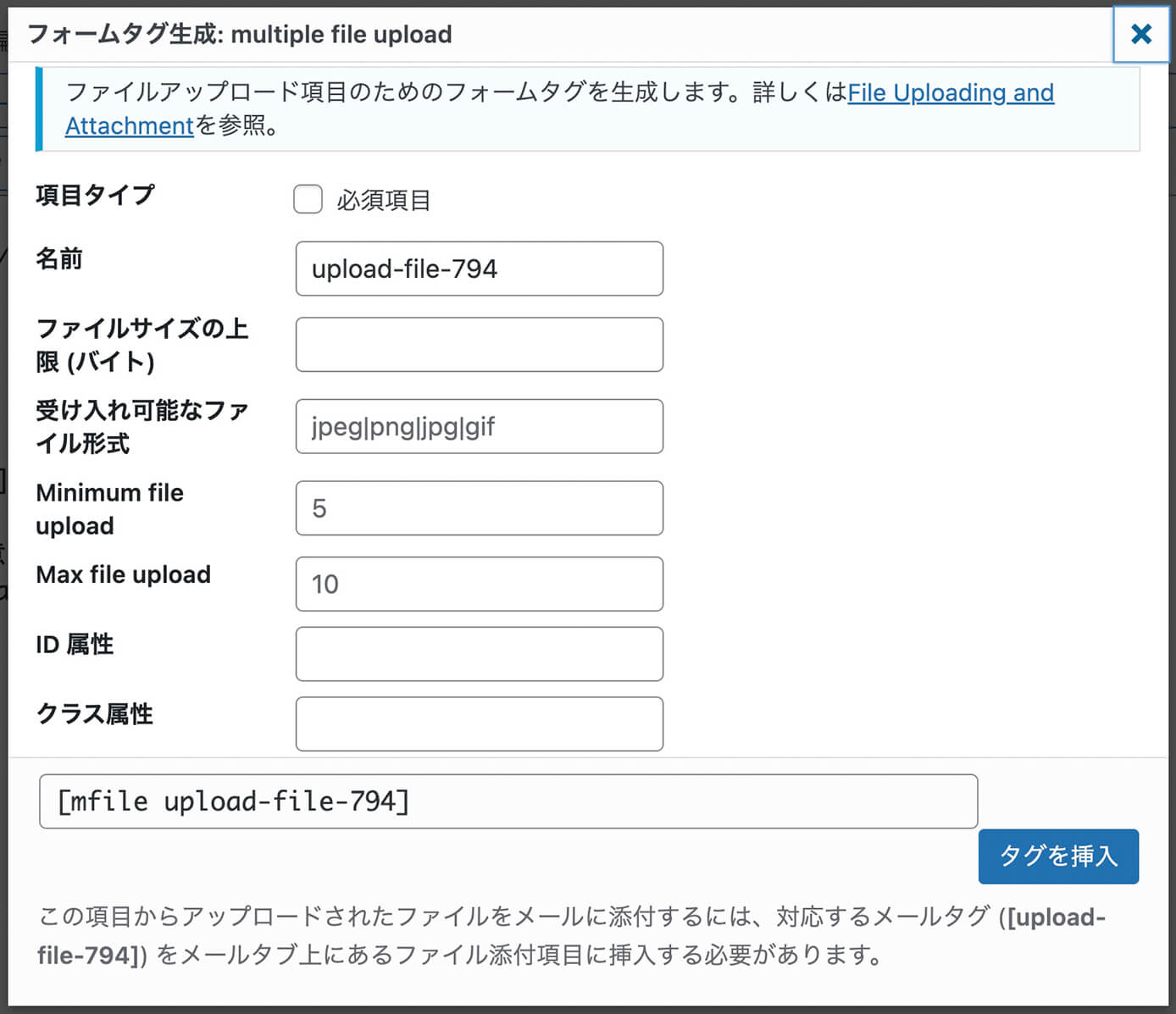 Contact From 7：multiple file uploadフォーム作成画面