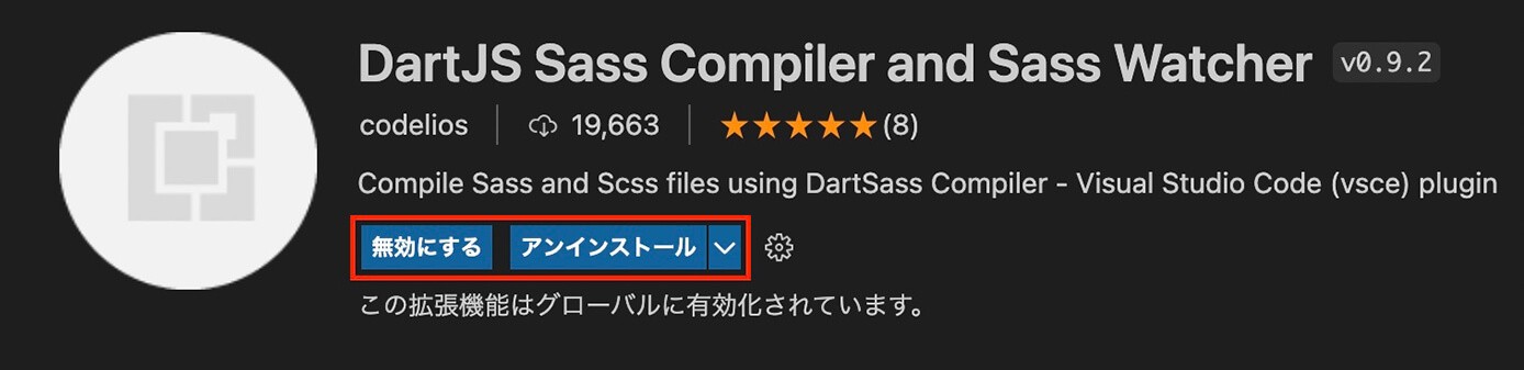 VSCode：プラグインのインストール完了