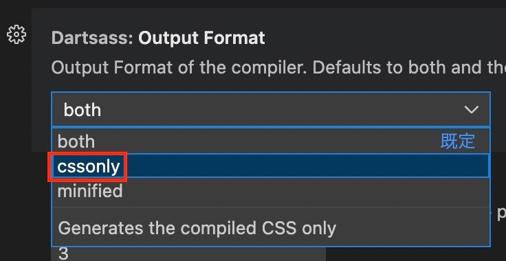 VSCode：Output Format設定