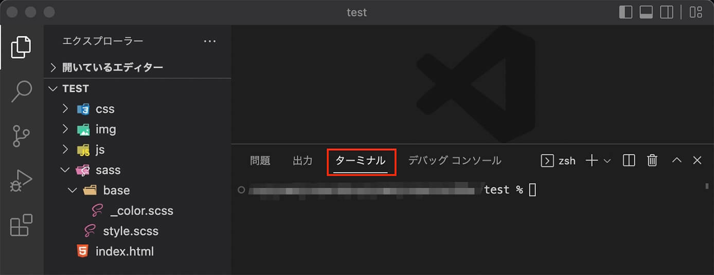 VSCode：ターミナル