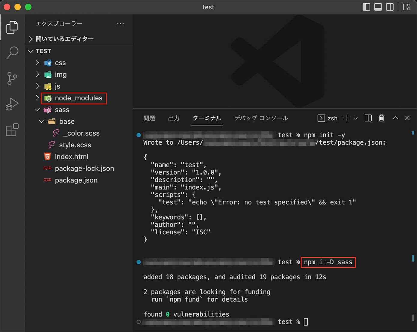 VSCode：sassインストール