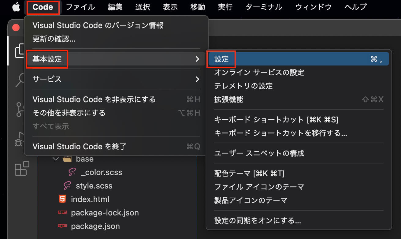 VScode：基本設定（設定）