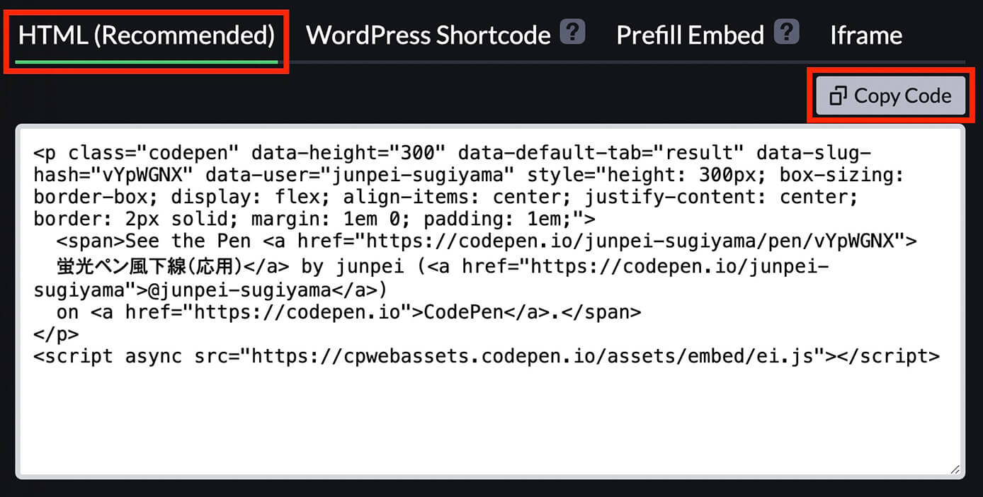 CodePen：埋め込みコードをコピー