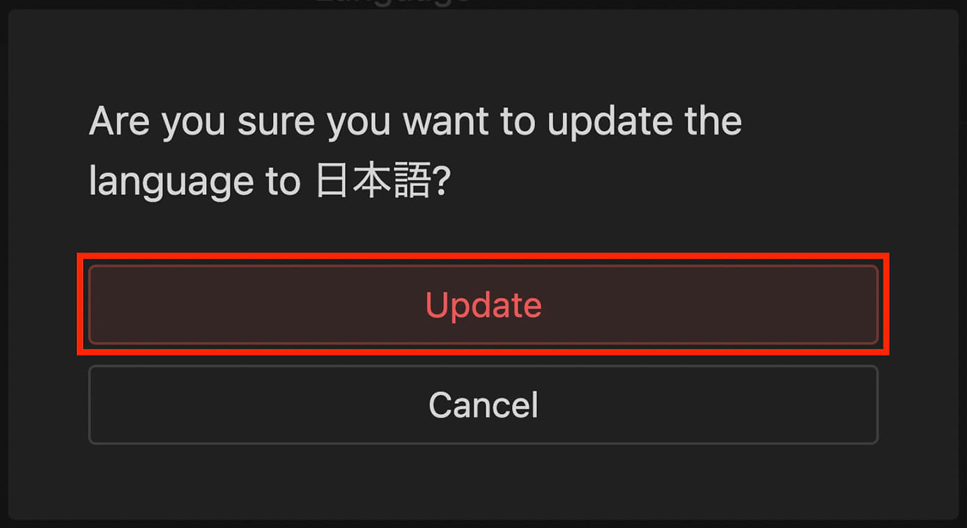 Notion：『Update』をクリック