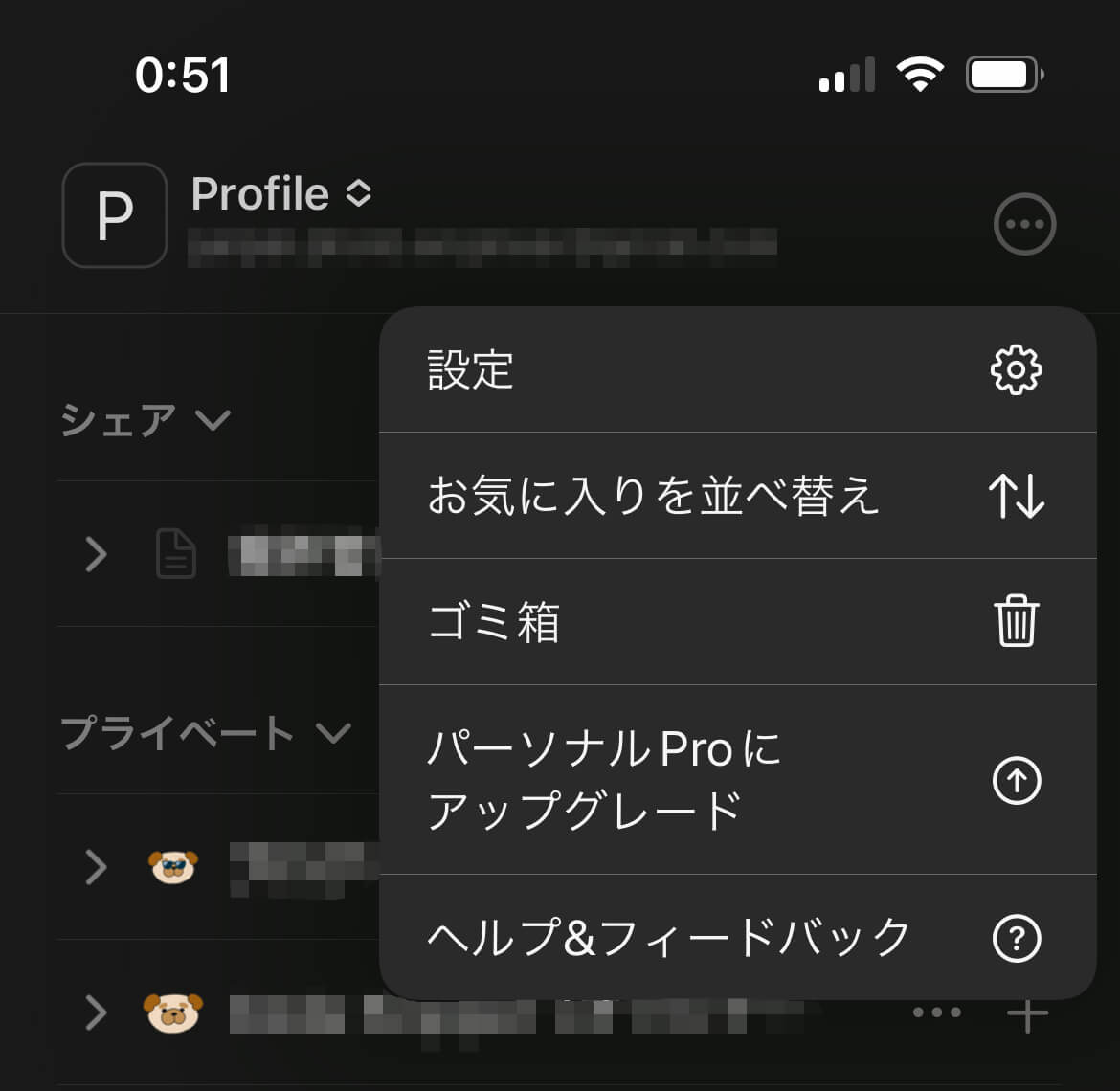 Notion：iPhoneアプリ画面