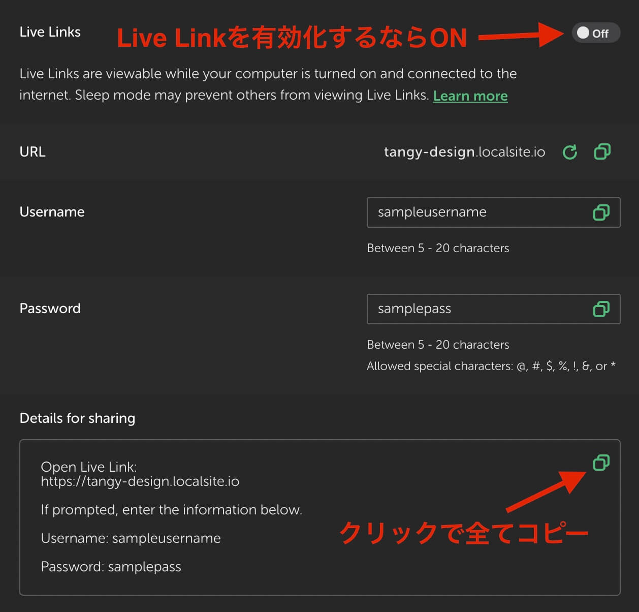 Local：Live Linkの編集完了