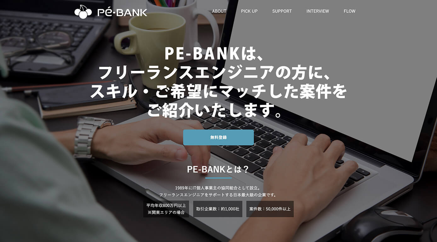 PE-BANK公式サイト