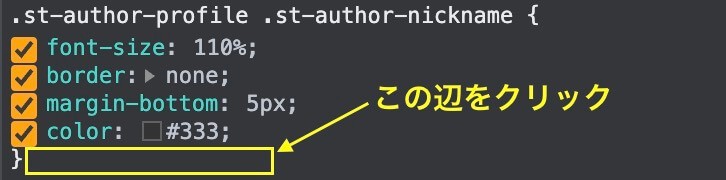 何もないところをクリック