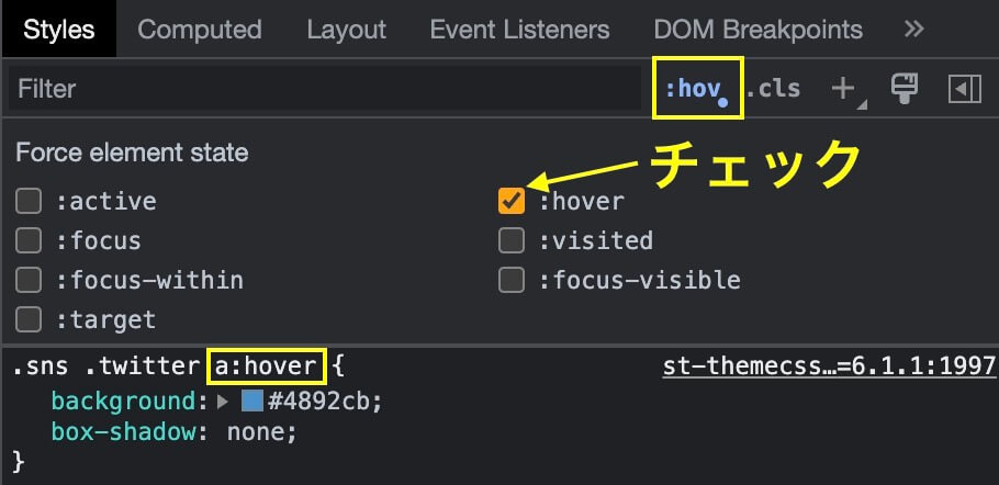 hoverにチェック