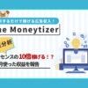 The Moneytizerはアドセンスの10倍稼げる！？1ヶ月分の収益を報告