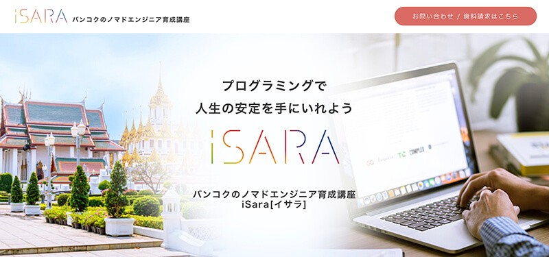 iSara公式サイト