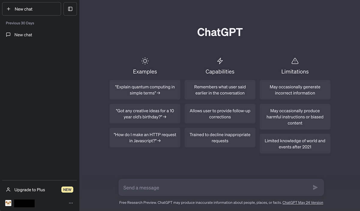 ChatGPTメイン画面