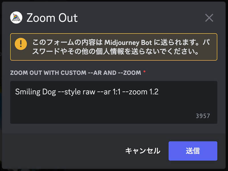 Midjourney：Custom Zoom（1.2x）