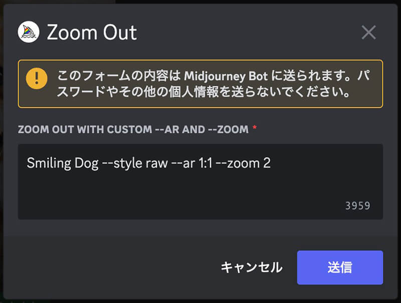 Midjourney：Custom Zoom（デフォルト）