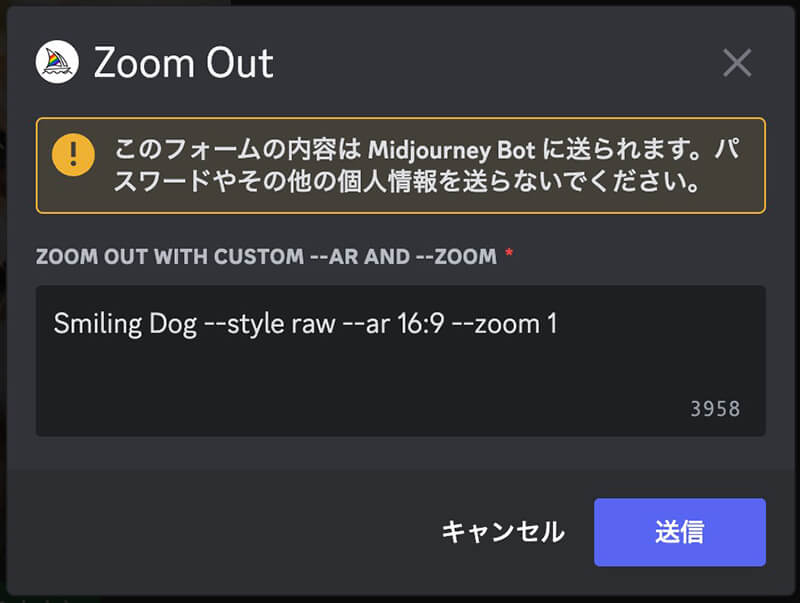 Midjourney：Custom Zoom（アスペクト比だけ変更）