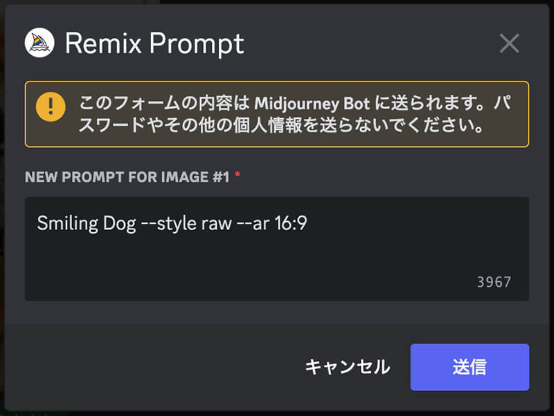 Midjourney：Remix mode（16：9）
