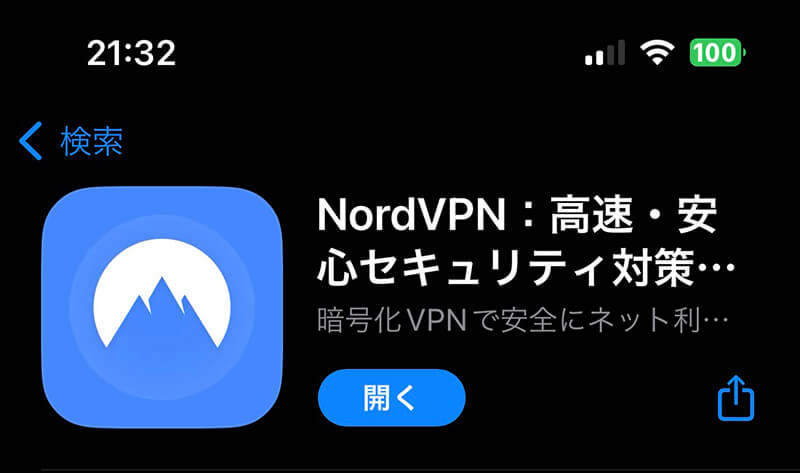 NordVPNアプリ
